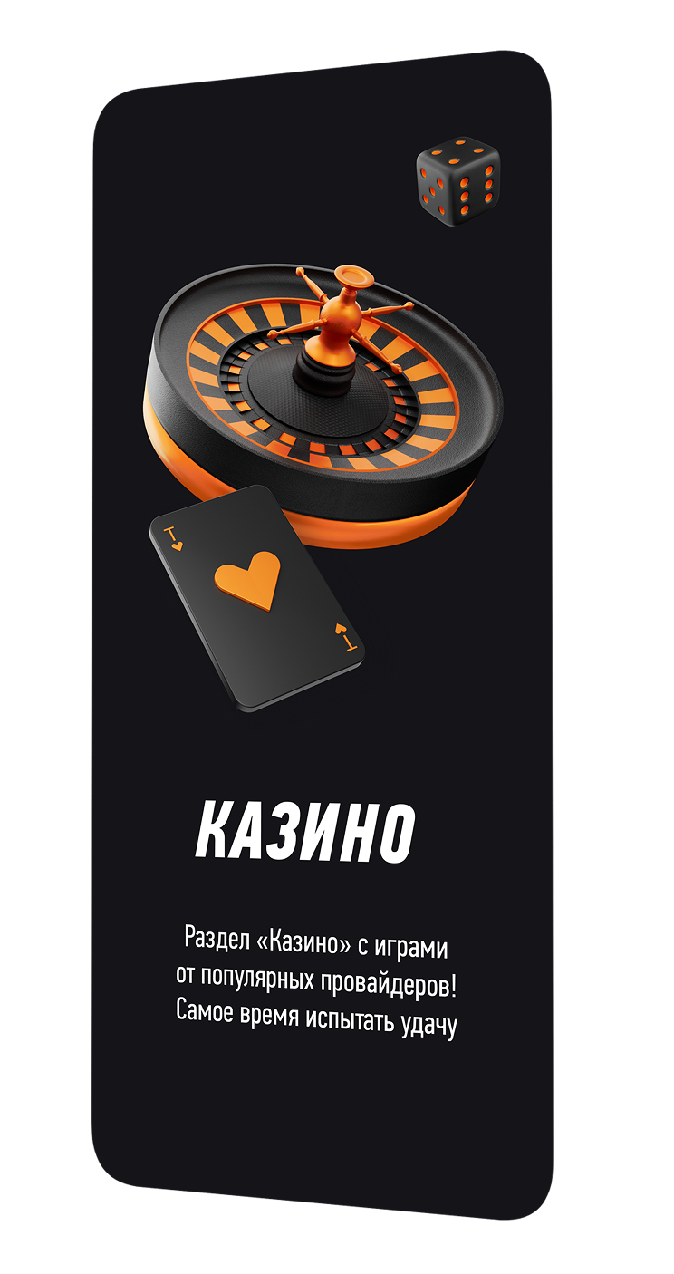 Казино. Раздел «Казино» с играми от популярных провайдеров! Самое время испытать удачу